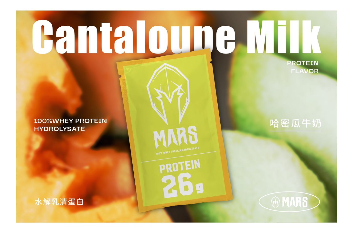 MELON · HYDRO WHEY