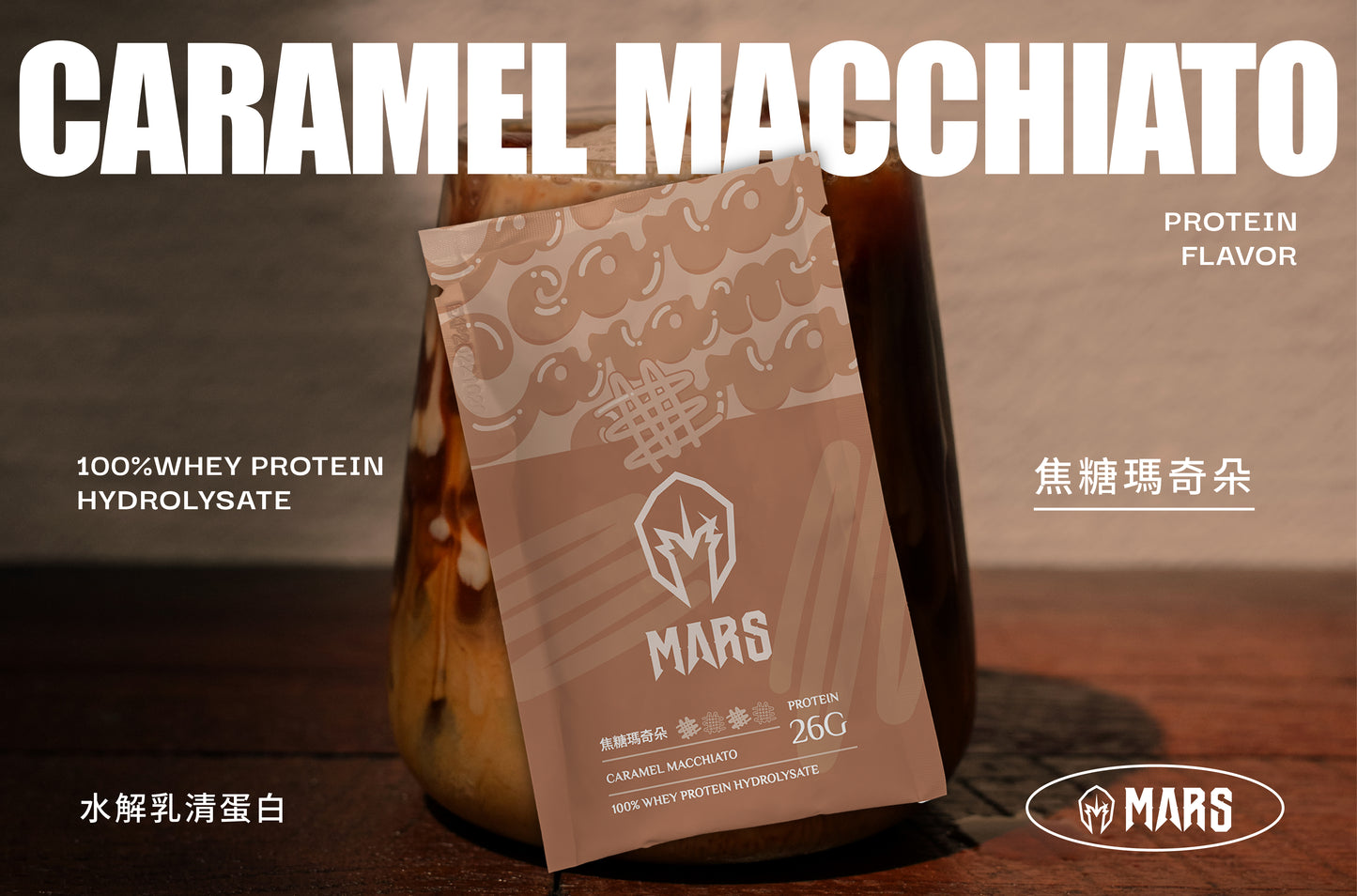 Caramel macchiato · HYDRO WHEY