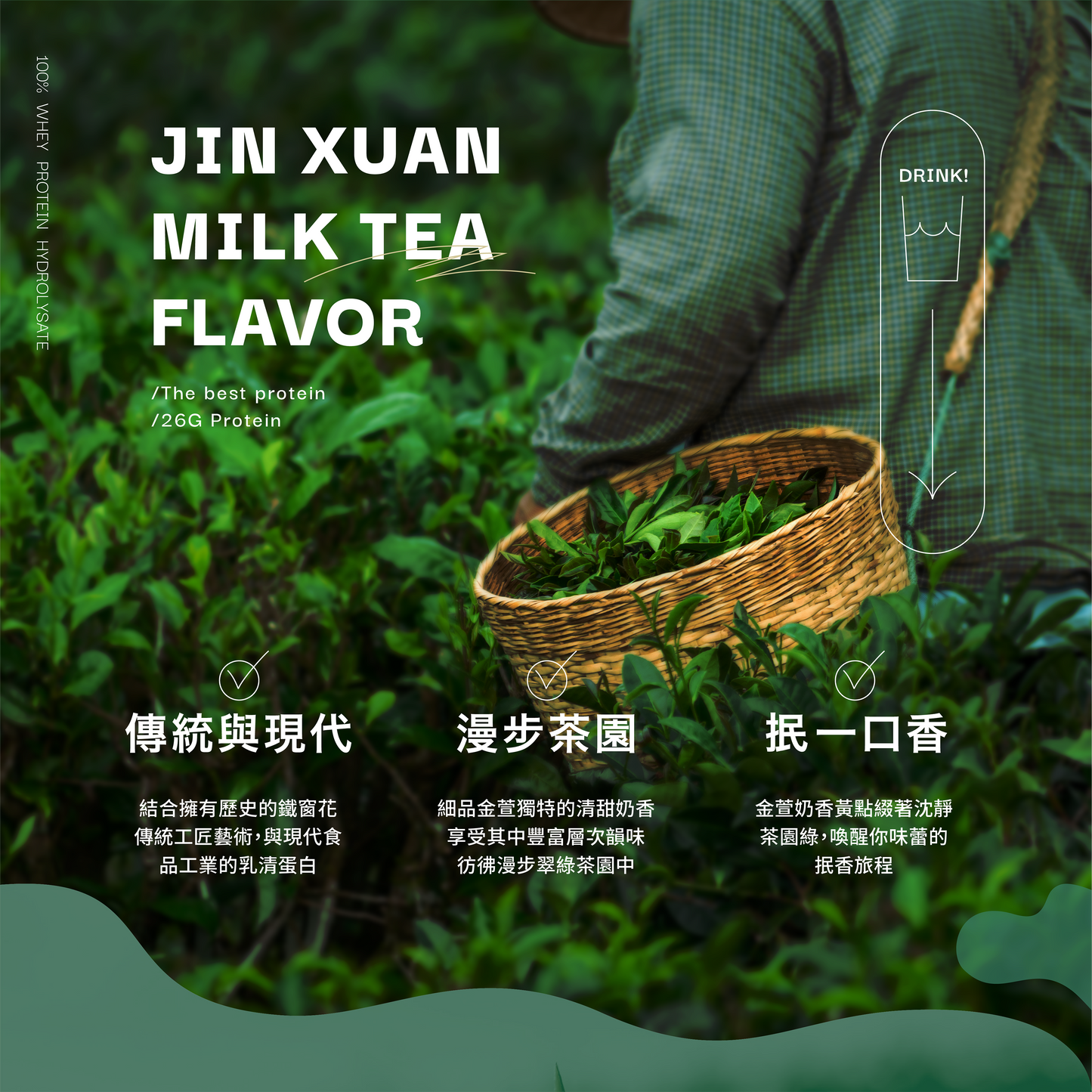 JIN XUAN TEA · HYDRO WHEY