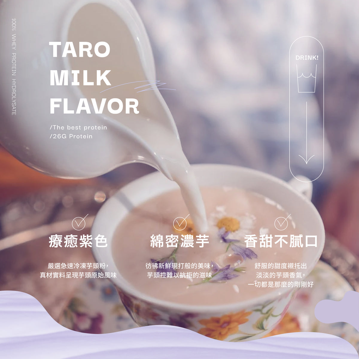 Taro · HYDRO WHEY