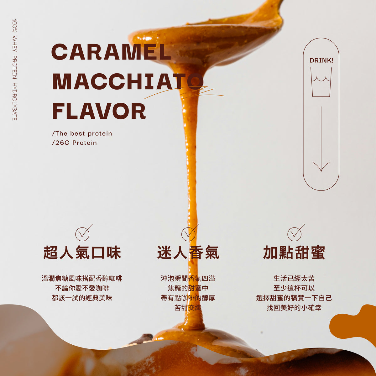 Caramel macchiato · HYDRO WHEY