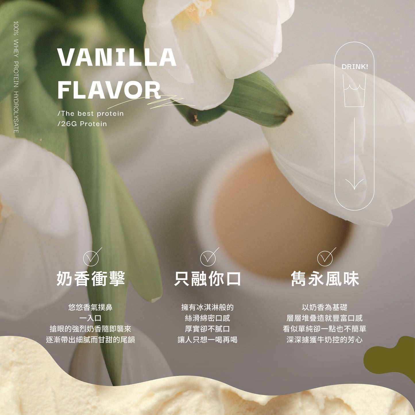 Vanilla · HYDRO WHEY
