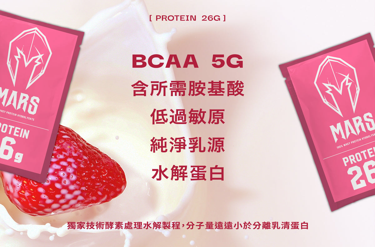 Strawberry Milk · HYDRO WHEY