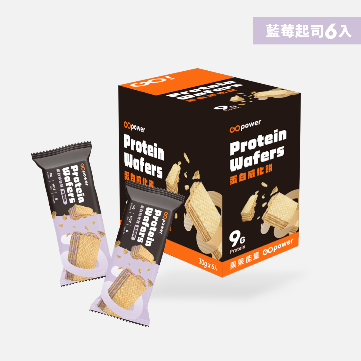 GO POWER Waffer (Cocoa/Sesame/Peanute/Lemon Cheese/BlueBerry Cheese)