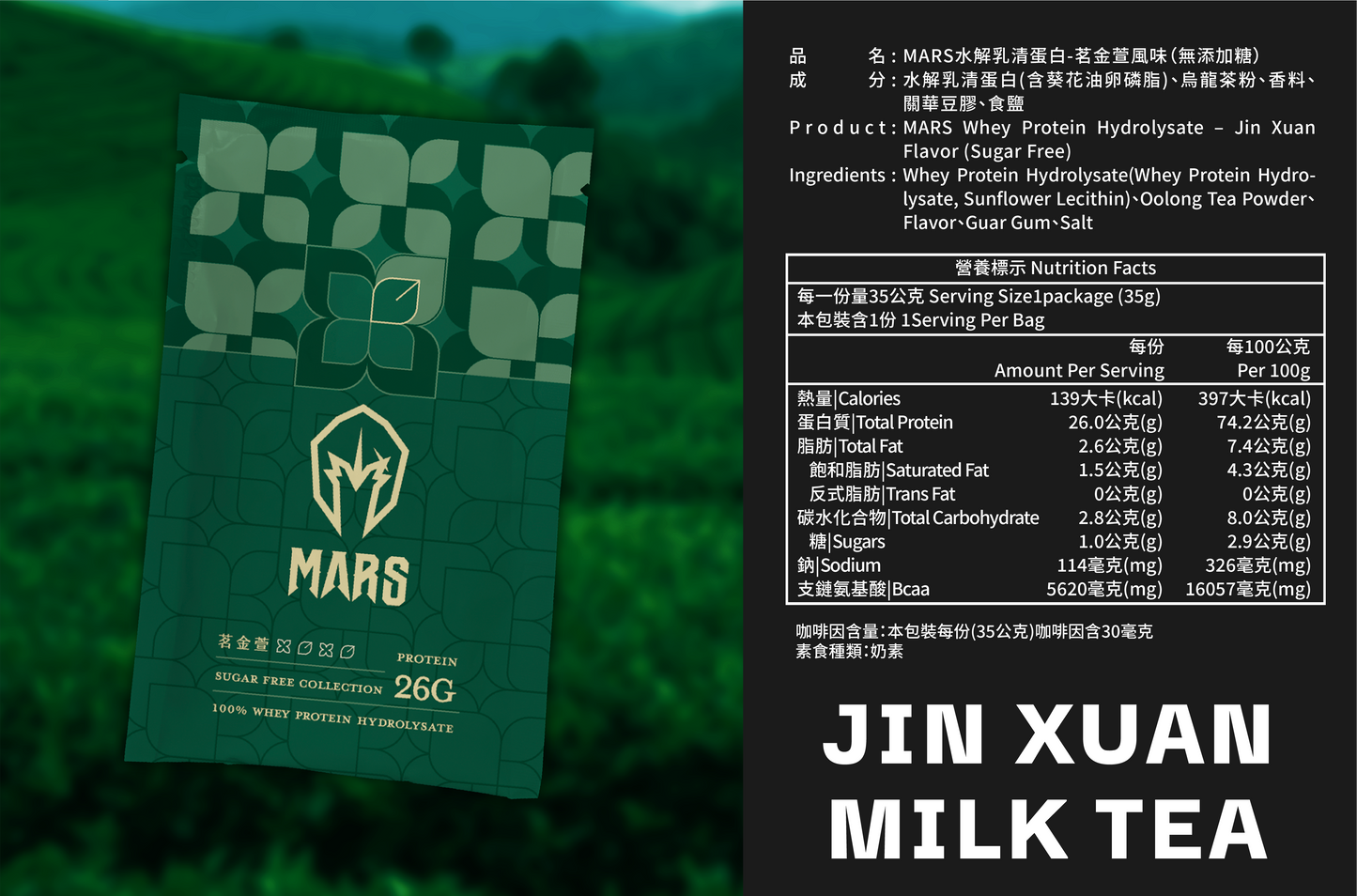 JIN XUAN TEA · HYDRO WHEY