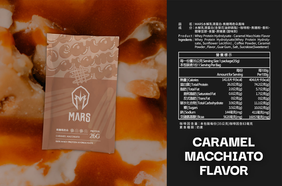 Caramel macchiato · HYDRO WHEY