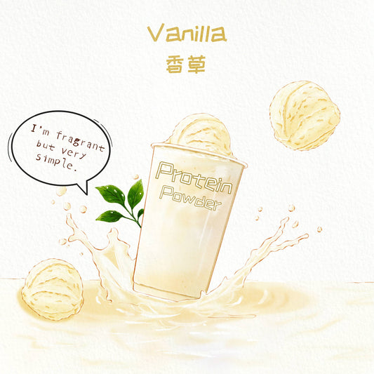 Vanilla 香草