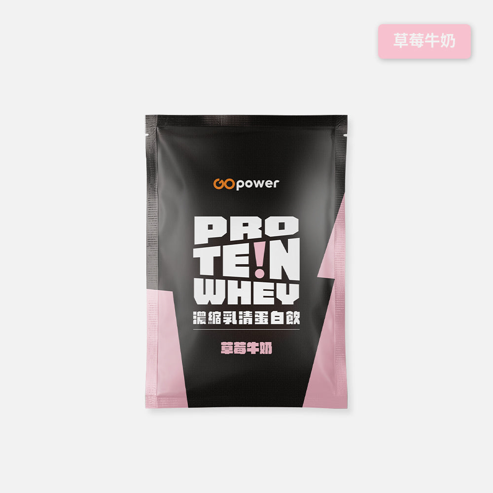 Strawberry Milk 草莓牛奶
