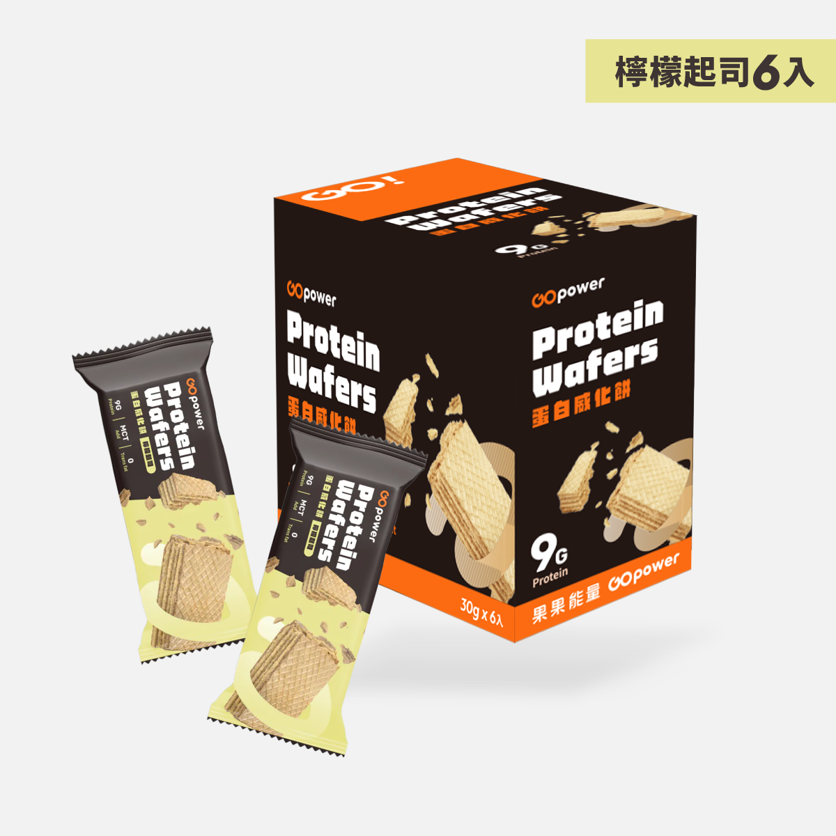 GO POWER Waffer (Cocoa/Sesame/Peanute/Lemon Cheese/BlueBerry Cheese)