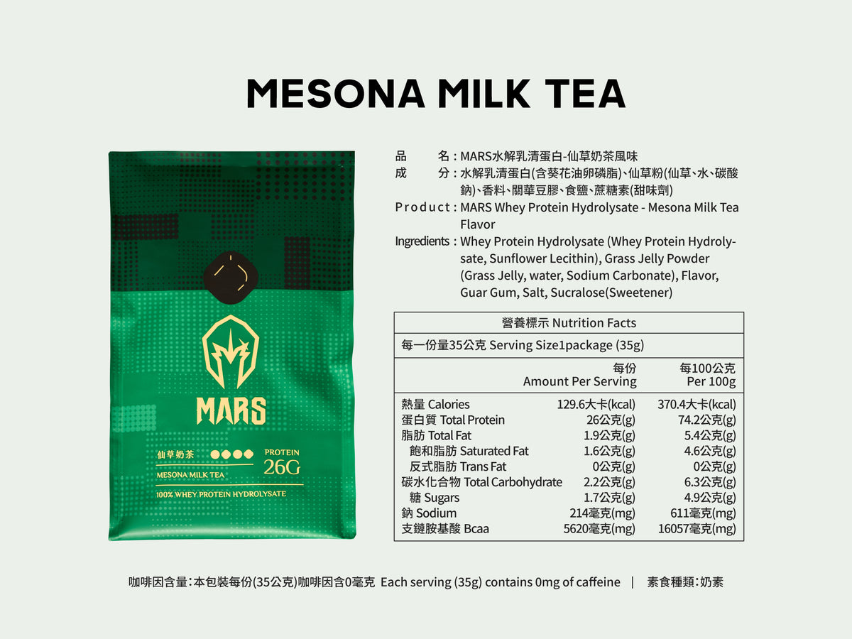 Mesona Milk Tea 仙草奶茶