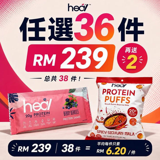 REIKO × SPARTA | HEAL 任选36+2 MIX AND MATHC BOX(Member price RM239 Flavours)