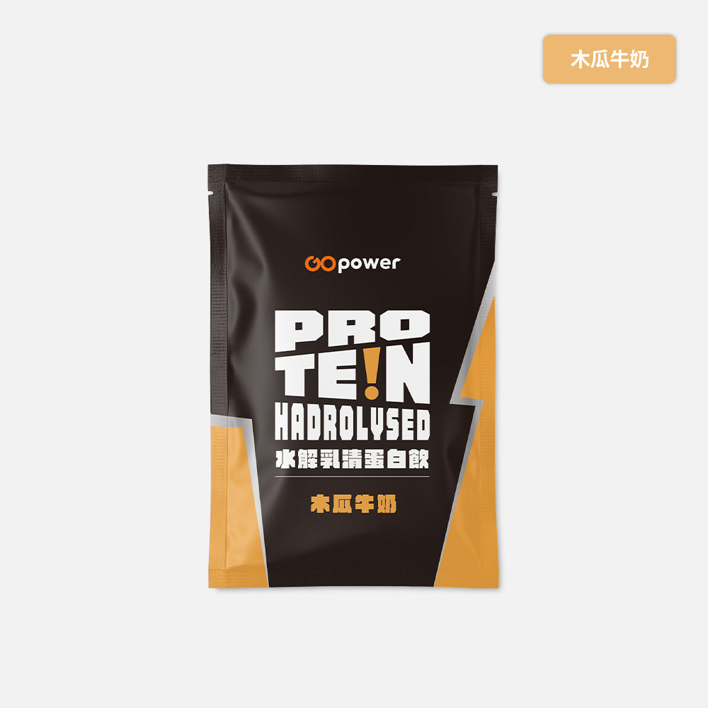 Papaya Milk 木瓜牛奶