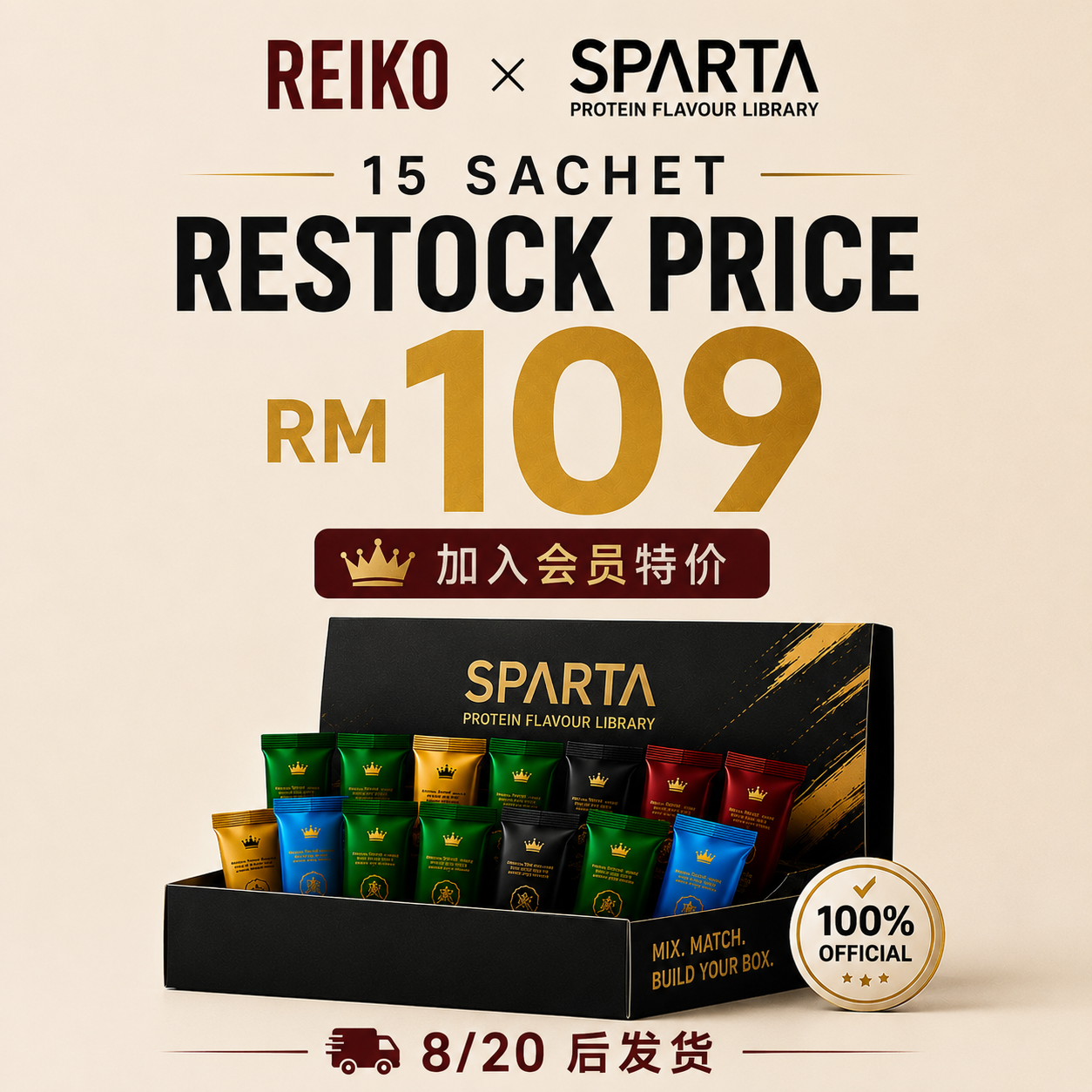 REIKO × SPARTA | GoPower 15-Sachet Box (会员补货价RM109+送5包)