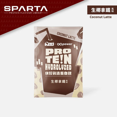 COCONUT LATTE · HYDRO WHEY