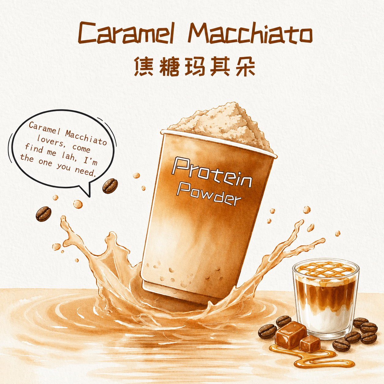 caramel macchiato 焦糖玛奇朵