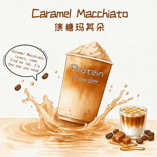 caramel macchiato 焦糖玛奇朵