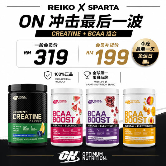 REIKO × SPARTA | ON FINAL DROP 会员补货价 CREATINE + BCAA (RM319 → Member RM199)