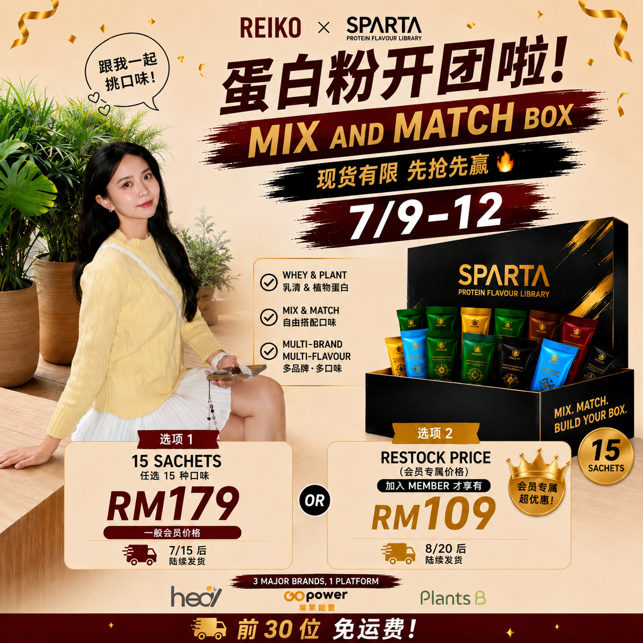 REIKO × SPARTA | GoPower 15-Sachet Box (会员补货价RM109+送5包)