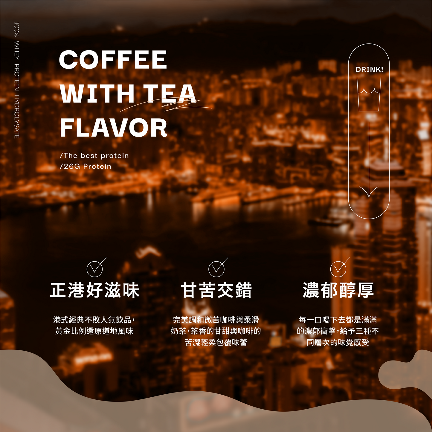 YuanYang · HYDRO WHEY