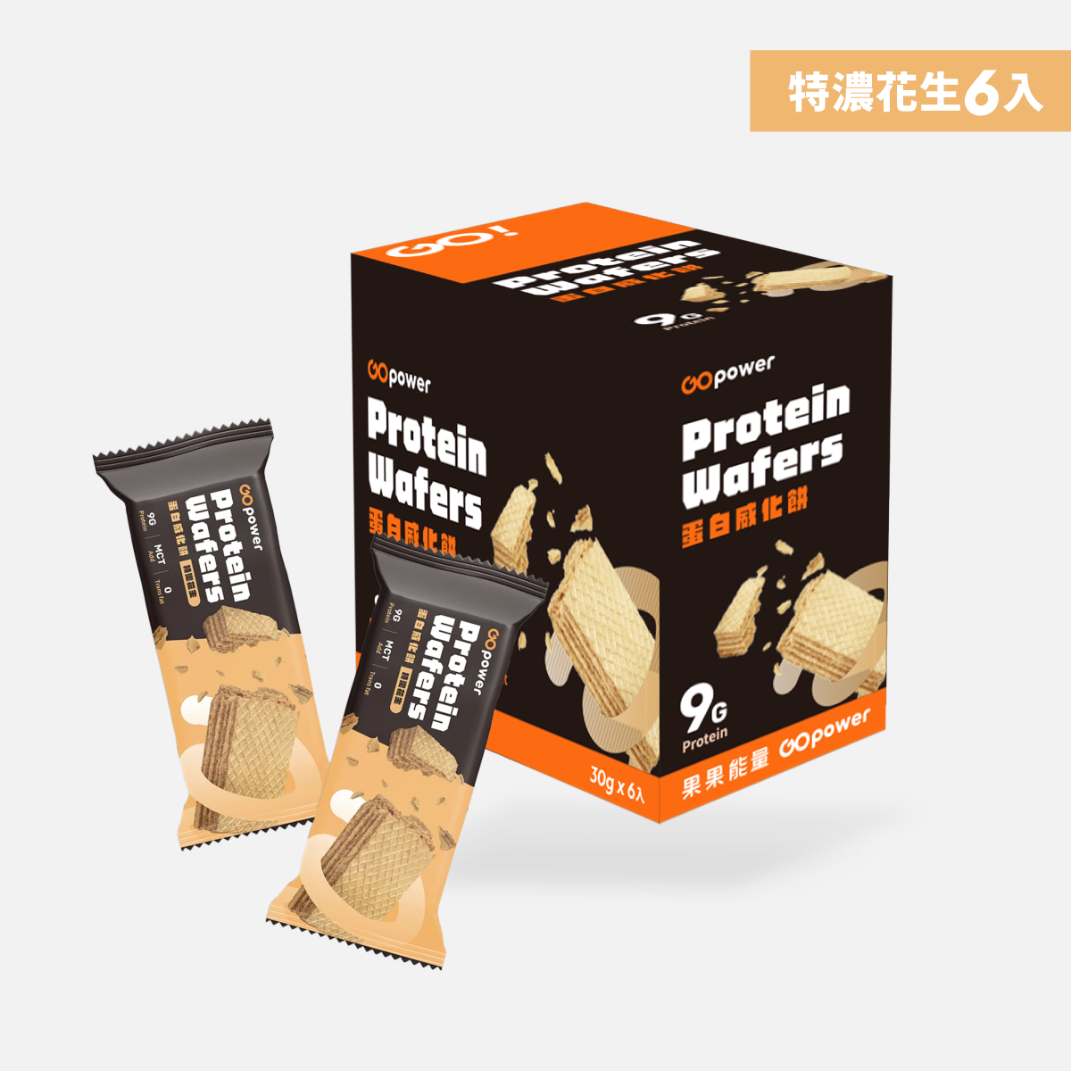 GO POWER Waffer (Cocoa/Sesame/Peanute/Lemon Cheese/BlueBerry Cheese)
