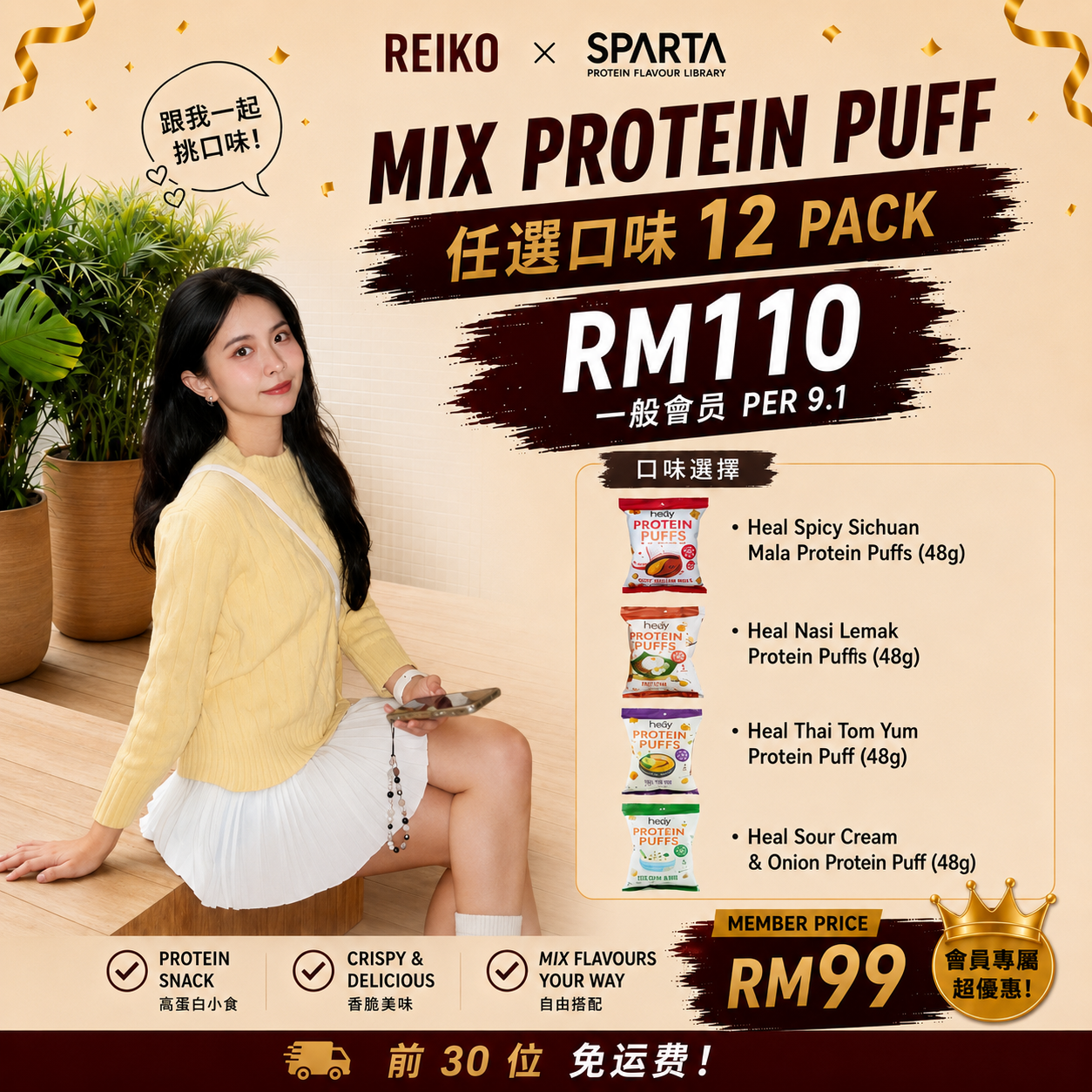 Reiko x SPARTA Protein Snacks Mix & Match 12 Packs